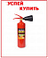 Огнетушитель углекислотный ЯРПОЖ ОУ-1